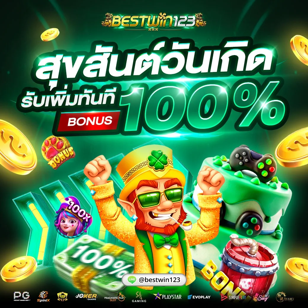 สล็อตออนไลน์ BESTWIN123 เกมค่ายชั้นนำ RTP สูง